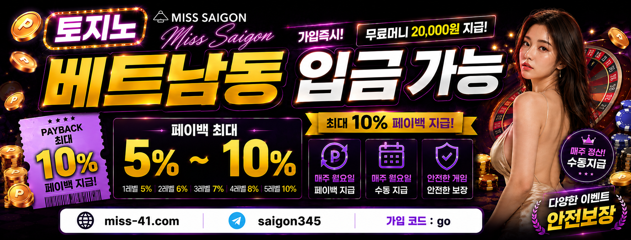 미스사이공