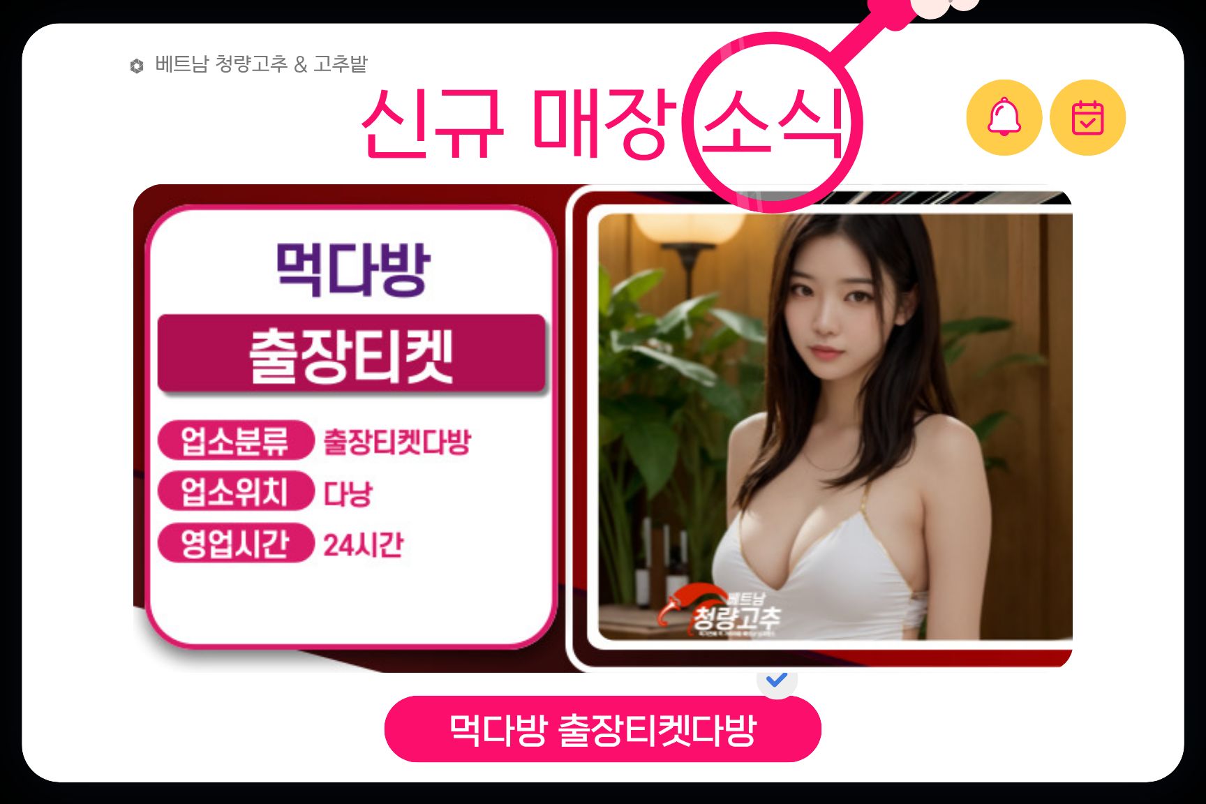 danang muc dabang new.jpg