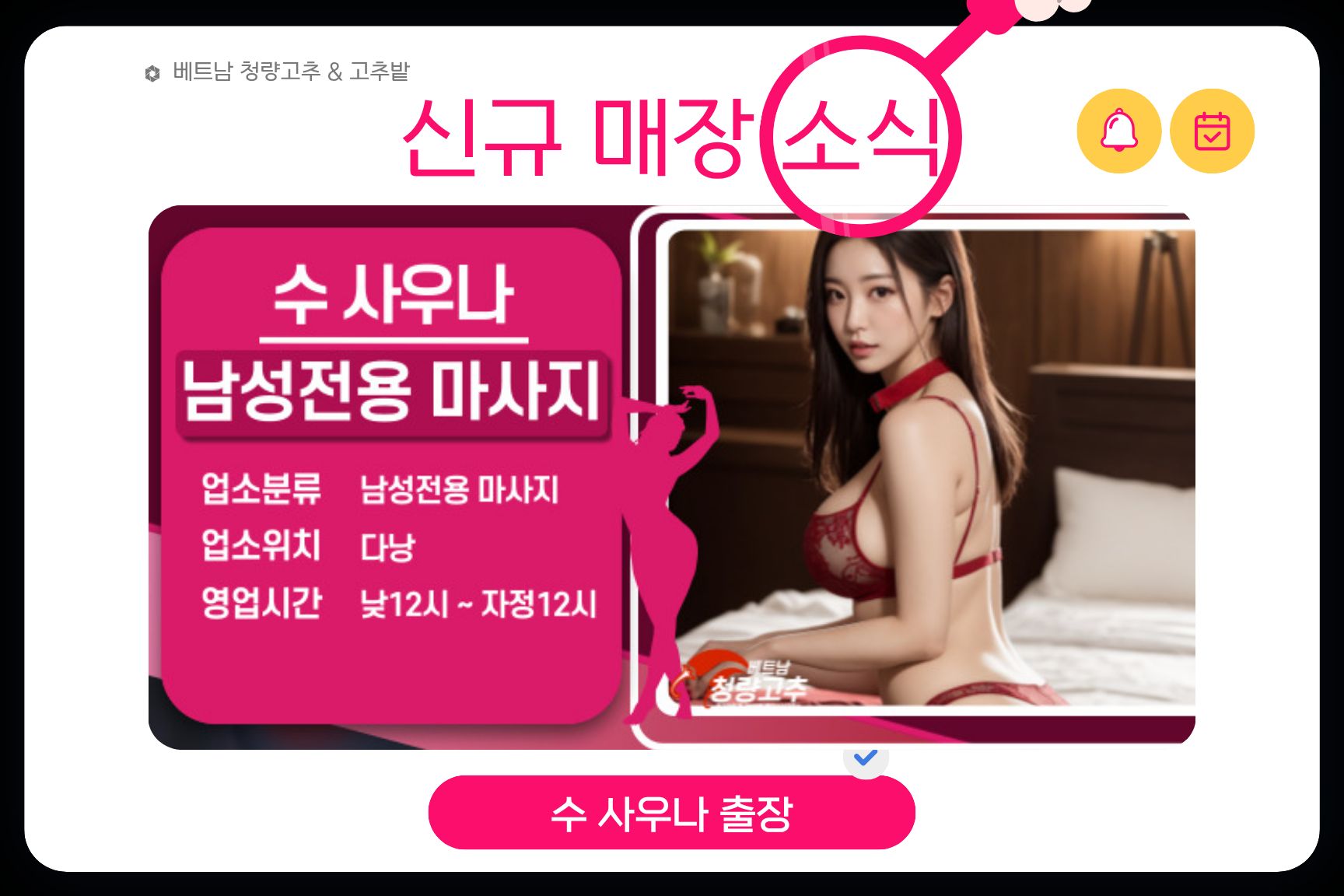 danang_su_sauna_new.jpg