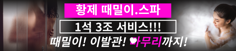 황제때밀이 베트남 황제